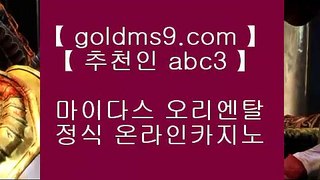 온라인카지노주소 ✿온라인카지노 ( ♥ GOLDMS9.COM ♣ 추천인 ABC3 ♥ ) 온라인카지노 | 라이브카지노 | 실제카지노✿ 온라인카지노주소