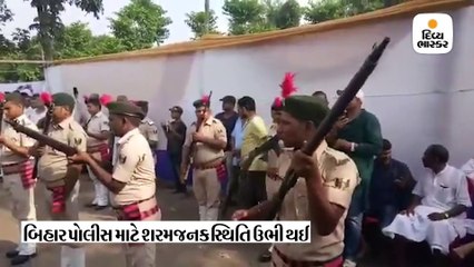 પૂર્વ સીએમના અંતિમ સંસ્કારમાં સલામી સમયે બિહાર પોલીસની ફજેતી થઈ, બંદુકમાંથી ન નીકળી એકપણ ગોળી