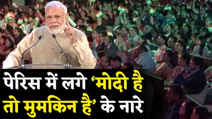 PM Modi के Speech के दौरान Paris में लगे मोदी है तो मुमकिन है के नारे,देखें Video | वनइंडिया हिंदी