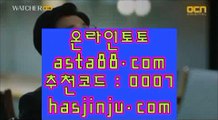 ✅skype betting✅  ¼   오카다 마닐라      asta99.com  ☆ 코드>>0007 ☆   - 오카다토토   ¼  ✅skype betting✅