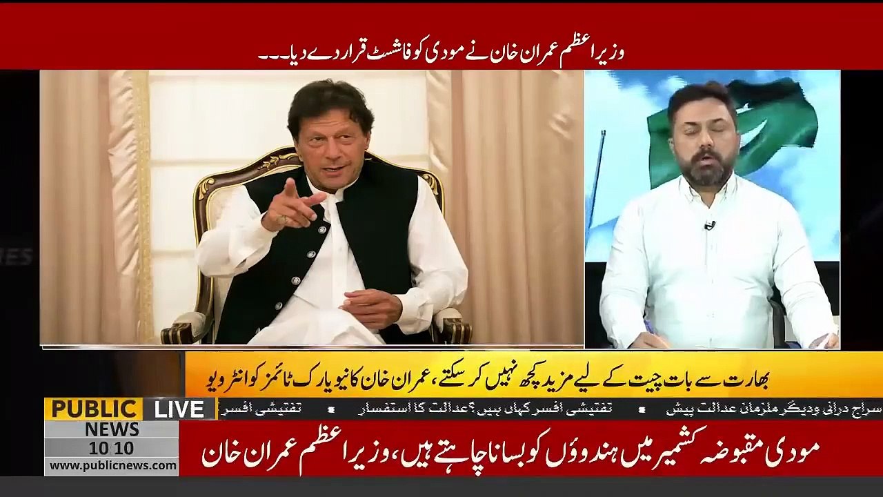 PM Imran Khan - "No Point in Talking to Them", New York Times