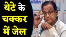 क्या है INX Media Case और कैसे मुश्किल में फंसे P Chidambaram | वनइंडिया हिंदी