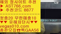 nba라이브배팅    mgm홀짝 【 공식인증 | AST766.com | 가입코드 8877  】 ✅안전보장메이저 ,✅검증인증완료 ■ 가입*총판문의 GAA56 ■KBO중계2020 ㎬ NPB중계보기 ㎬ MLB중계보는곳 ㎬ 검증된사설토토    nba라이브배팅