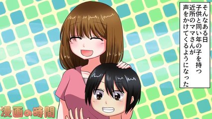 漫画】私の夫の夢をあざ笑うママ友「現実見ろよ！貧乏人ｗ」→数年後、手のひら返しで近寄って来たので倍返したｗｗ【マンガ動画】