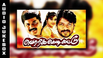 Vetri Kodi Kattu ¦ Audio Jukebox ¦ Deva