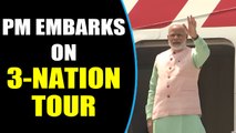PM Modi embarks on 3-nation tour to France, UAE and Bahrain | Oneindia News