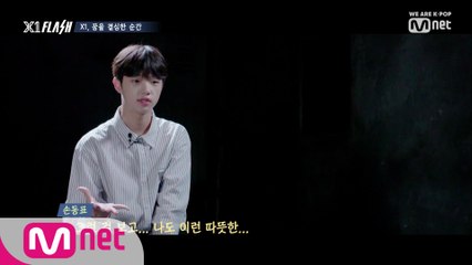 [1회] "따뜻한 사랑을 받아보고 싶다" X1, 꿈을 결심한 순간 Pt.1