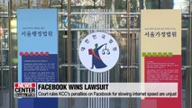 Facebook wins lawsuit against communications watchdog over slowing down network speed