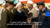 ایران از سامانه موشکی بُرد بلند «باور ۳۷۳» رونمایی کرد