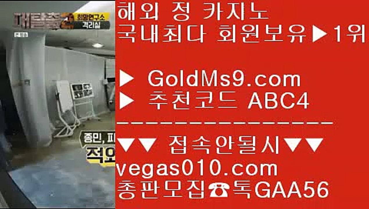 골드카지노  ふ 마이다스카지노라이센스 【 공식인증 | GoldMs9.com | 가입코드 ABC4  】 ✅안전보장메이저 ,✅검증인증완료 ■ 가입*총판문의 GAA56 ■메이저사이트 주소 ξ 바카라분석 ξ 카지노실시간라이브 ξ 메이저사이트골드카지노 ふ 골드카지노