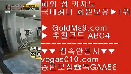 골드카지노  ふ 마이다스카지노라이센스 【 공식인증 | GoldMs9.com | 가입코드 ABC4  】 ✅안전보장메이저 ,✅검증인증완료 ■ 가입*총판문의 GAA56 ■메이저사이트 주소 ξ 바카라분석 ξ 카지노실시간라이브 ξ 메이저사이트골드카지노 ふ 골드카지노