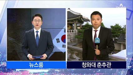 한일 군사정보보호협정 전격 파기…靑 “신뢰 관계 손상”