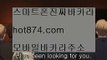 핸드폰바카라사이트카지노동호회인정✨hot874.com✨소셜카지노✨업계최고카지노✨업계최고바카라✨소셜바카라✨핸드폰바카라사이트