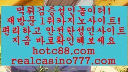 마카오카지노순위(hotc88.com)마카오카지노순위