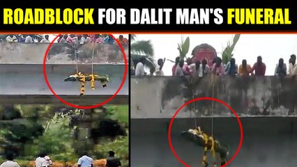 Dalit man's funeral procession barred on road used by higher castes | Oneindia News