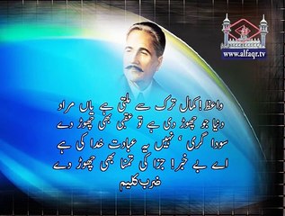 Quality of worship in the eyes of Righteous People.