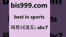 스포츠토토 접속 ===>http://bis999.com 추천인 abc7스포츠토토 접속 ===>http://bis999.com 추천인 abc7 bis999.com 추천인 abc7】Θ) -무료스포츠픽 프로축구분석 농구스코어 스포츠토토경기 한국독일전스포츠토토 챔스분석 토토축구bis999.com 추천인 abc7 】Θ) -라이브스코어 해외축구픽 체육진흥투표권 MLB픽 스포츠토토당첨금수령은행 프로토배당 EPL분석bis999.com 추천인 abc7 ￥】 나눔파워볼