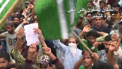 الهند تواجه تحديا صعبا في حي "غزة الكشميري" المحاصر