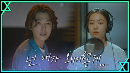 정경호 노래를 완성해낸 이설, 미안한 마음에 내뱉는 독설