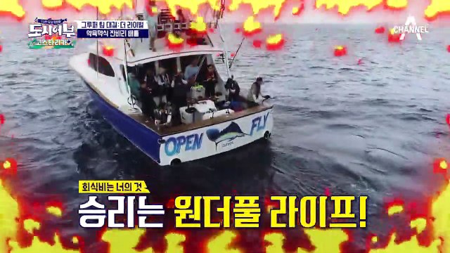 ※속보※ 더블 배지의 주인공 최현석 셰프, 오늘 첫 입질 왔다?! (ft. 그루퍼 낚시 방법)