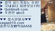 블랙바카라 れ 실시간포커 【 공식인증 | GoldMs9.com | 가입코드 ABC5  】 ✅안전보장메이저 ,✅검증인증완료 ■ 가입*총판문의 GAA56 ■카지노믹스 ㉬ 썬시티게임 ㉬ 필리핀여행 ㉬ 먹튀카지노 れ 블랙바카라