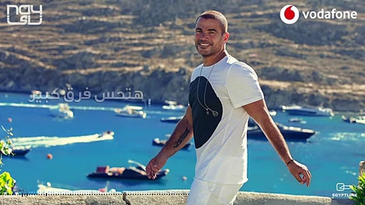 Amr Diab - Ana Gheir عمرو دياب - أنا غير - 2019