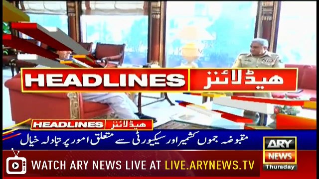ARY News Headlines |UN chief reiterates advice for Pak-India dialogue| 7PM | 22 August 2019