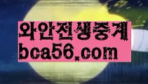 ||보증카지노||【 bca56.com】 ⋟【라이브】성인놀이터 - ( ↗【bca56.com 】↗) 안전놀이터 -바카라사이트 슈퍼카지노 마이다스 카지노사이트 모바일바카라 카지노추천 온라인카지노사이트 ||보증카지노||【 bca56.com】 ⋟【라이브】