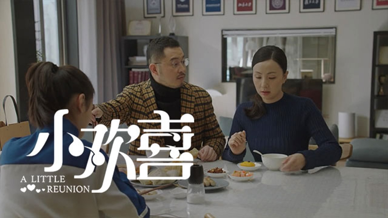 《小歡喜》精彩CUT 閨女帶頭嗑老爹老媽cp，按頭重婚發糖安排上了