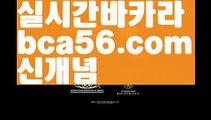 【LIVE】【88카지노】‍♀️우리카지노- ( →【 bca56.com 】←) -카지노바카라 온라인카지노사이트 클락골프 카지노정보 인터넷카지노 카지노사이트추천 ‍♀️【LIVE】【88카지노】