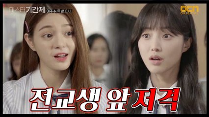 한소은 대놓고 저격하는 김명지! #생기부조작녀