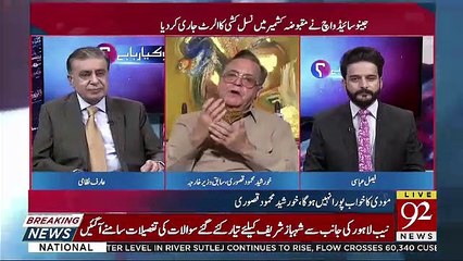 Ho Kya Raha Hai  – 22nd August 2019