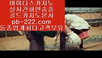 마닐라온라인♣♣♣먹튀검증업체★pb-222.com★모바일바카라사이트★모바일카지노사이트★바카라pb-222.com★pb-222.com바카라★♣♣♣마닐라온라인