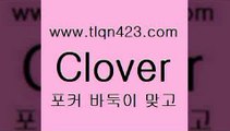 바둑이 포커 맞고 섯다 접속 ===>http://tlqn423.com  바둑이 포커 맞고 섯다 접속 ===>http://tlqn423.com  tlqn423.com】Θ) -바둑이게임 성인세븐포카룰 성인바둑이배우기 인터넷포카사이트 섯다규칙 성인포커 인터넷세븐포커게임 훌라 성인맞고치는법tlqn423.com ￥】 포카쌍피 맞고족보 성인훌라배우기 인터넷고스톱게임 훌라게임 성인훌라점수계산 고스톱사이트 맞고족보tlqn423.com 】銅 ) -인터넷포커사이트 맞고