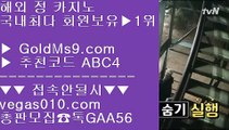 카지노사이트쿠폰 ㉻ 호게임  【 공식인증 | GoldMs9.com | 가입코드 ABC4  】 ✅안전보장메이저 ,✅검증인증완료 ■ 가입*총판문의 GAA56 ■블랙바카라 ;;@@;; 카지노협회 ;;@@;; 한국카지노 ;;@@;; 배당좋은 사이트 ㉻ 카지노사이트쿠폰