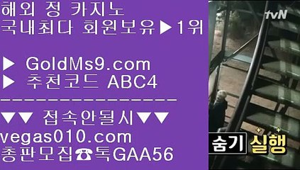 카지노사이트쿠폰 ㉻ 호게임  【 공식인증 | GoldMs9.com | 가입코드 ABC4  】 ✅안전보장메이저 ,✅검증인증완료 ■ 가입*총판문의 GAA56 ■블랙바카라 ;;@@;; 카지노협회 ;;@@;; 한국카지노 ;;@@;; 배당좋은 사이트 ㉻ 카지노사이트쿠폰