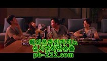 온라인카지노추천♥컴퓨터바카라★pb-2020.com★카지노생활★해외원정카지노★카지노원정★바카라도사★바카라필승전법★바카라이기는법★카지노필승전법★♥온라인카지노추천