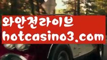 //카지노공식주소//↗우리카지노- ( →【 hotcasino3.com】←) -카지노바카라 온라인카지노사이트 클락골프 카지노정보 인터넷카지노 카지노사이트추천 ↗//카지노공식주소//