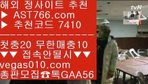 온라인토토사이트 ㎟ 먹튀없는토토사이트 【 공식인증 | AST766.com | 가입코드 7410  】 ✅안전보장메이저 ,✅검증인증완료 ■ 가입*총판문의 GAA56 ■인터넷바카라 ㆅㆅㆅ 스포츠배팅사이트추천 ㆅㆅㆅ 메이저토토사이트 ㆅㆅㆅ 토토사이트검증 ㎟ 온라인토토사이트