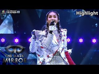 ความลับ - มัม ลาโคนิค   | THE MASK MIRROR