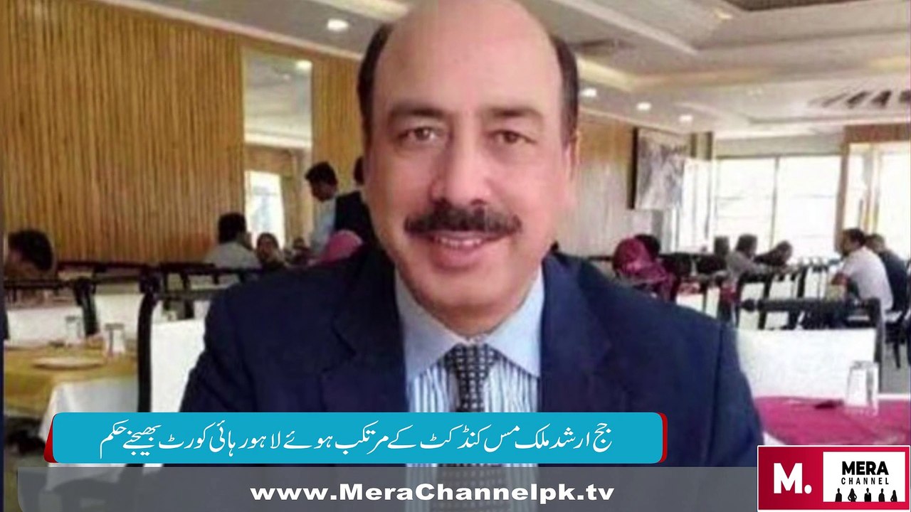 Islamabad Hight Court Ne Judge Arshad Malik Ko...