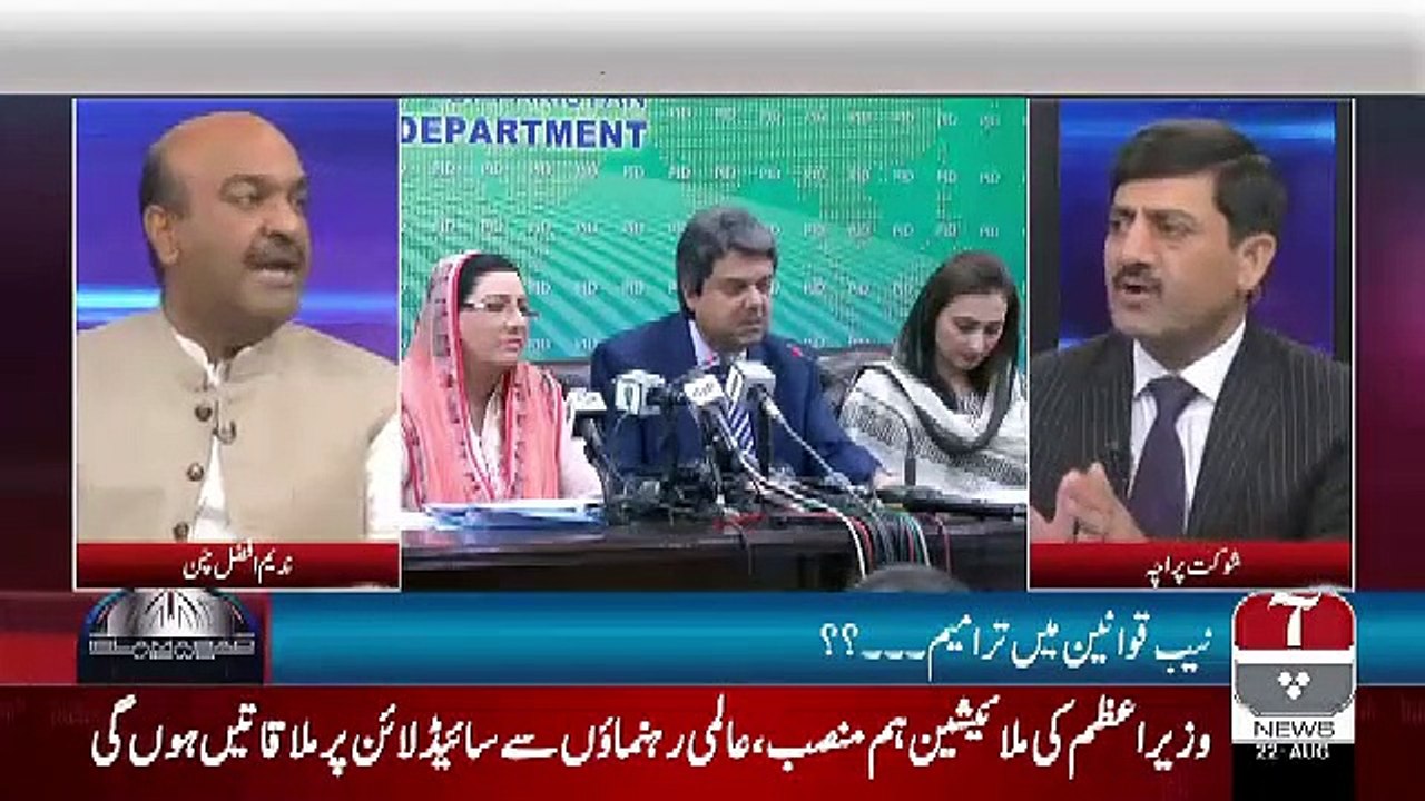 Islamabad Views  – 22nd August 2019