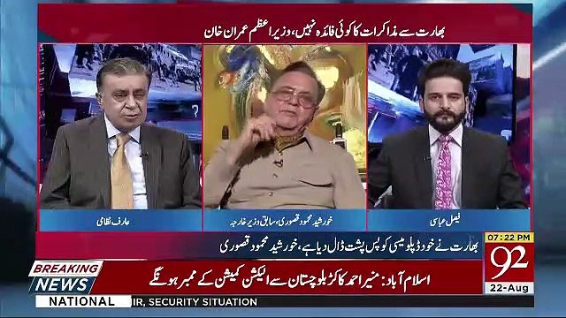 I Am 100% Certain That Kashmir's Solution Can Not Be According To The India's Will-Khursheed Mahmood Kasuri