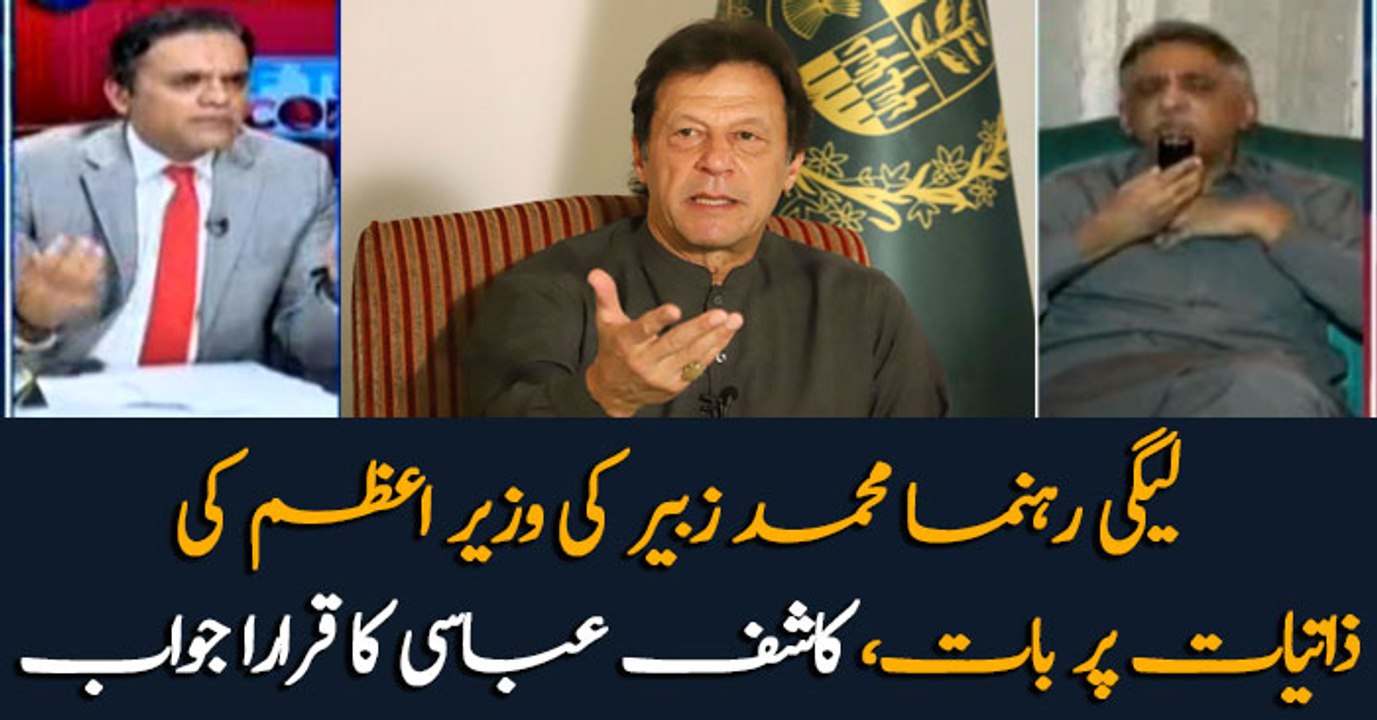 Kashif Abbasi responds Zubair's personal attacks on PM Imran Khan