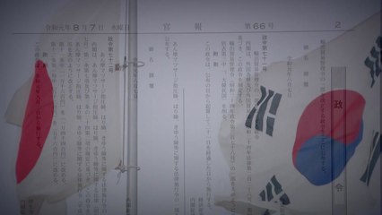 日 '수출규제' 53일 만에 韓 '지소미아' 종료 / YTN