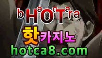 ｛실시간카지노｝｛hotca8.com｝|우리카지노주소 |핫카지노 | 더킹카지노 | 예스카지노 | 우리카지노 | 코인카지노돼지꿈카지노- ( Θ★☆★Θ) -바카라사이트 코리아카지노 온라인바카라 온라인카지노 마이다스카지노 바카라추천 모바일카지노 ｛실시간카지노｝｛hotca8.com｝|우리카지노주소 |핫카지노 | 더킹카지노 | 예스카지노 | 우리카지노 | 코인카지노