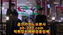 pb-222.com #양팡 영상들은 나오 pb-222.com #해뜨는시간 pb-222.com #필리핀오카다,#먹튀없는사이트 #마이다스정식,#믿을수있는사이트  #온카추천 