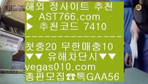 야구중계 【 공식인증 | AST766.com | 가입코드 7410  】 ✅안전보장메이저 ,✅검증인증완료 ■ 가입*총판문의 GAA56 ■인터넷블랙잭 ㉶ 미니게임사이트 ㉶ 안전토토사이트 ㉶ 안전놀이터추천모바일토토 【 공식인증 | AST766.com | 가입코드 7410  】 ✅안전보장메이저 ,✅검증인증완료 ■ 가입*총판문의 GAA56 ■안전사설 ㎟ 안전배팅 ㎟ 안전한사설놀이터 ㎟ 놀이터놀이터 【 공식인증 | AST766.com | 가입코드 7410  】 ✅