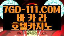 『 실시간필리핀영상』⇲충전 ⇱   【 7GD-111.COM 】마이다스카지노 정품카지노무료여행 카지노먹튀⇲충전 ⇱『 실시간필리핀영상』