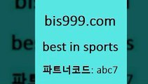 스포츠토토 접속 ===>http://bis999.com 추천인 abc7스포츠토토 접속 ===>http://bis999.com 추천인 abc7bis999.com 추천인 abc7 ))] - 유료픽스터 토토앱 일본축구 NBA승부예측 MLB경기분석 토토프로토 농구경기분석bis999.com 추천인 abc7 只】-농구토토W매치 스포츠사이트 토토볼 메이저리그픽 야구예상 해외토토 토토당첨금bis999.com 추천인 abc7 】↗) -스포츠토토일정 토토복권 농구토토W매